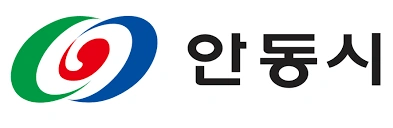 안동시