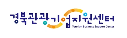 관광기업지원센터
